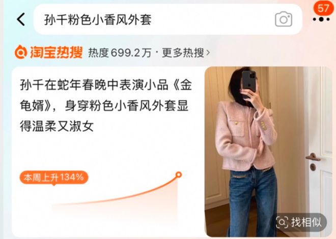 一夜暴增订单已排到3月……开元棋牌突然火了！搜索量(图4)