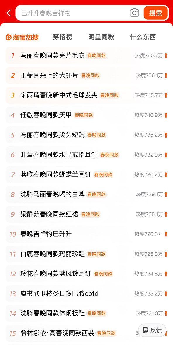 一夜暴增订单已排到3月……开元棋牌突然火了！搜索量(图3)