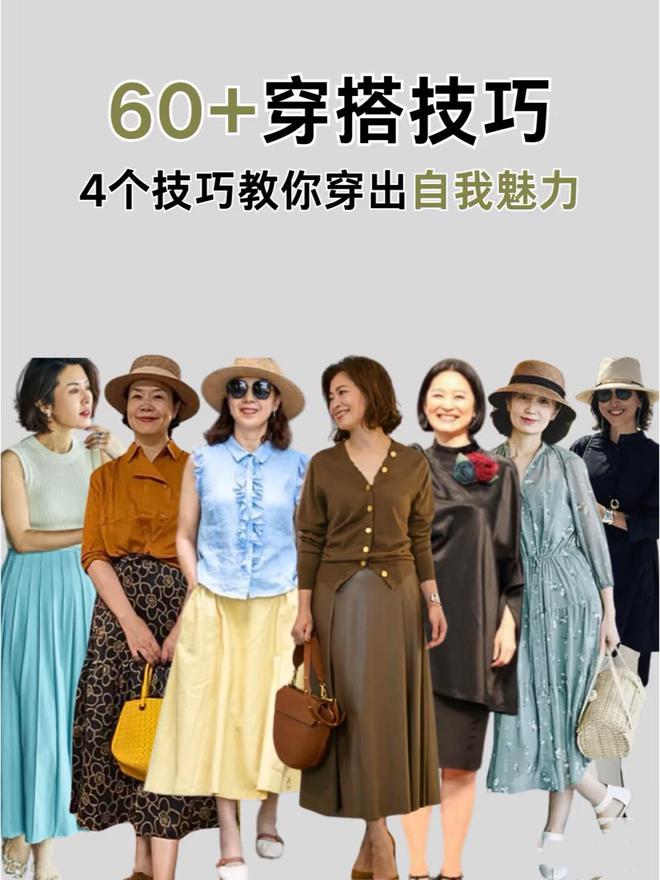 4个”小技巧让你穿衣时髦又好看！开元ky