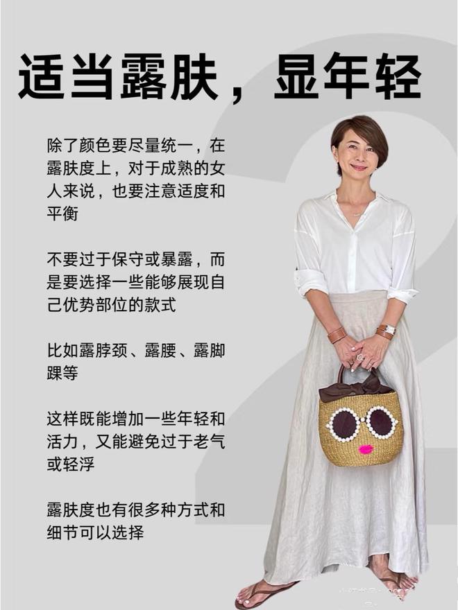 4个”小技巧让你穿衣时髦又好看！开元ky棋牌女人上了年纪牢记“(图3)