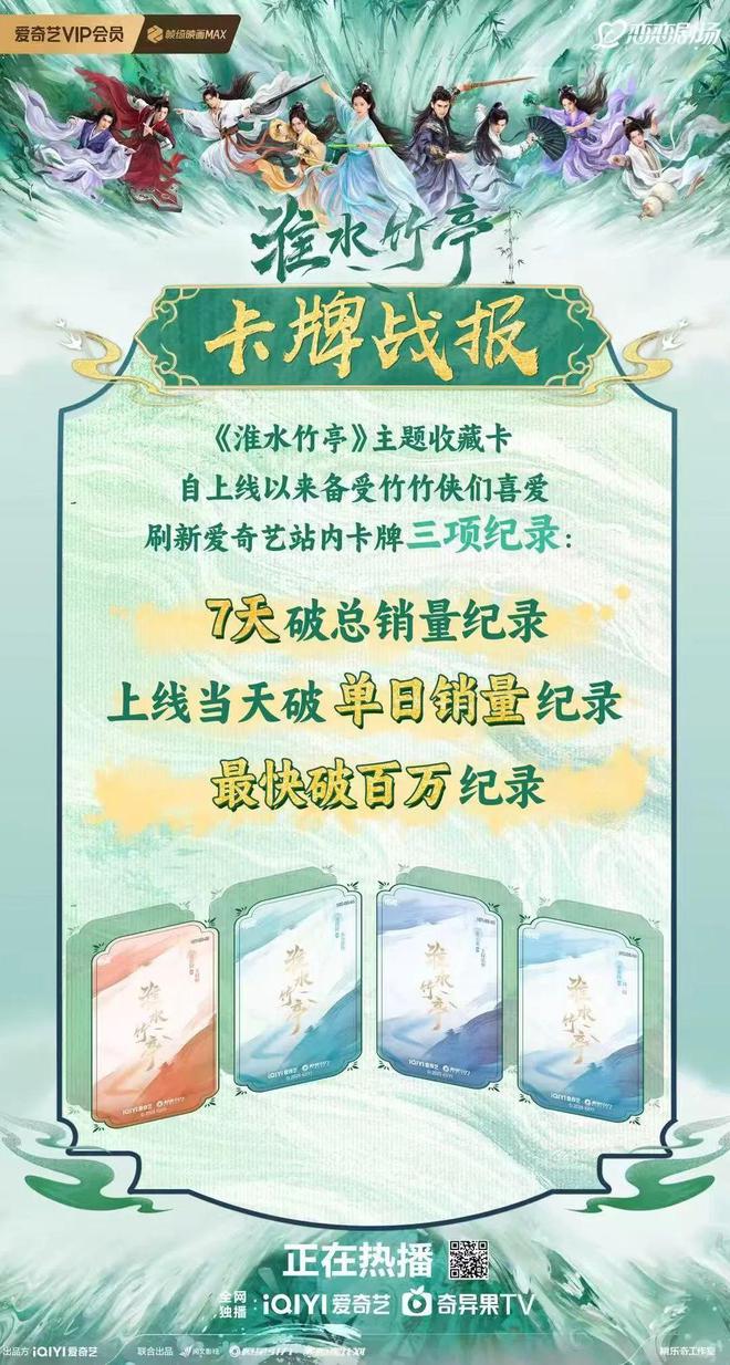 双跃迁《淮水竹亭》靠什么捕获“自来水”开元棋牌app“五一”过后收视、口碑双(图6)