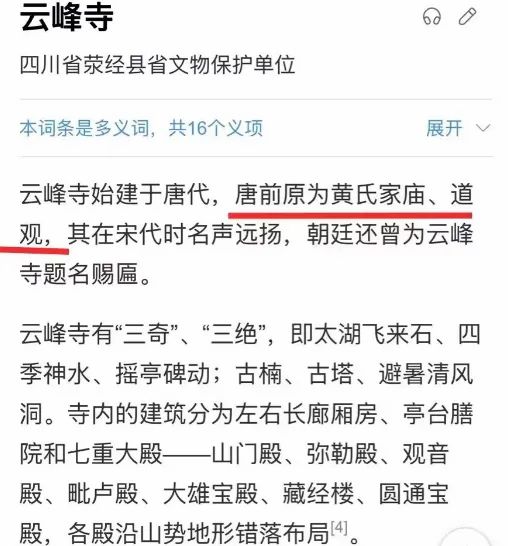 动态被质疑有意销毁罪证奶奶的底细被挖开元棋牌app黄杨钿甜删除天价耳环(图7)