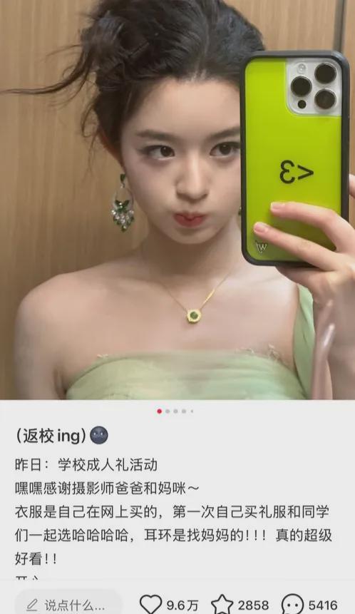破案：父亲背景被扒牵出雅安重建黑幕？ky开元棋牌230万的耳环引发全民(图2)