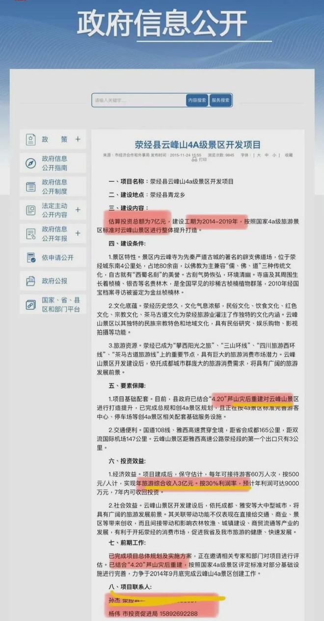 破案：父亲背景被扒牵出雅安重建黑幕？ky开元棋牌230万的耳环引发全民