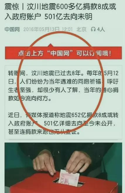 破案：父亲背景被扒牵出雅安重建黑幕？ky开元棋牌230万的耳环引发全民(图3)