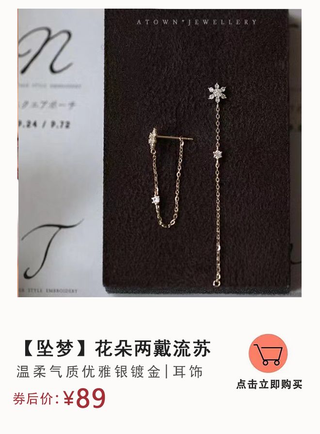 饰才是真正的“瘦脸神器”？开元ky棋牌为什么说流苏耳(图14)