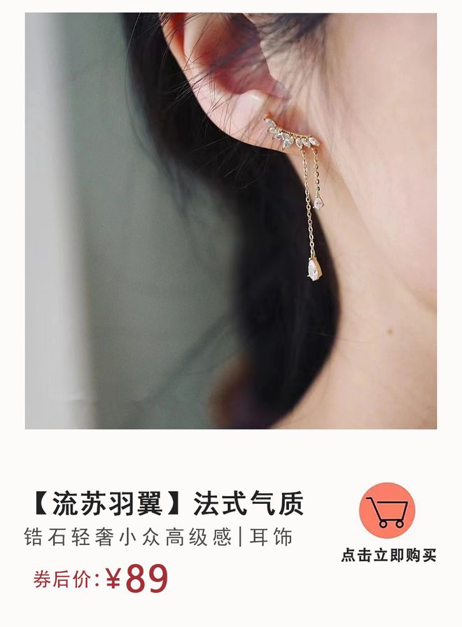 饰才是真正的“瘦脸神器”？开元ky棋牌为什么说流苏耳(图16)