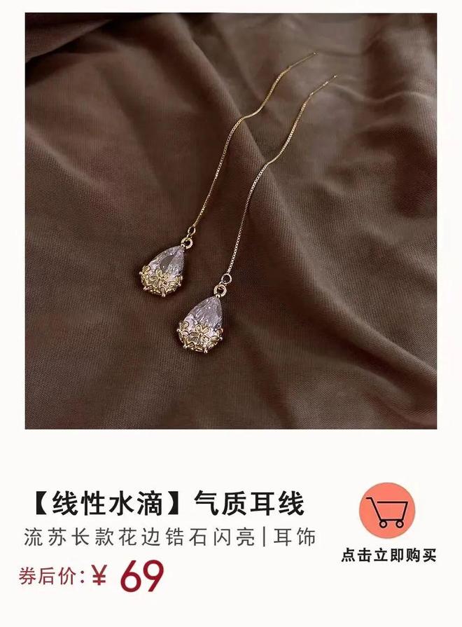 饰才是真正的“瘦脸神器”？开元ky棋牌为什么说流苏耳(图17)