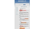 破案：父亲背景被扒牵出雅安重建黑幕？ky